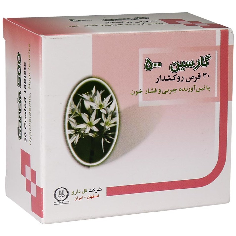 ترکیب گیاهی سیر - گارسین 500 میلی گرم 30 عدد