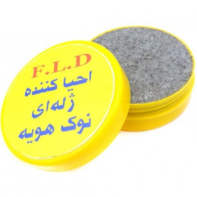 احیا کننده نوک هویه fld