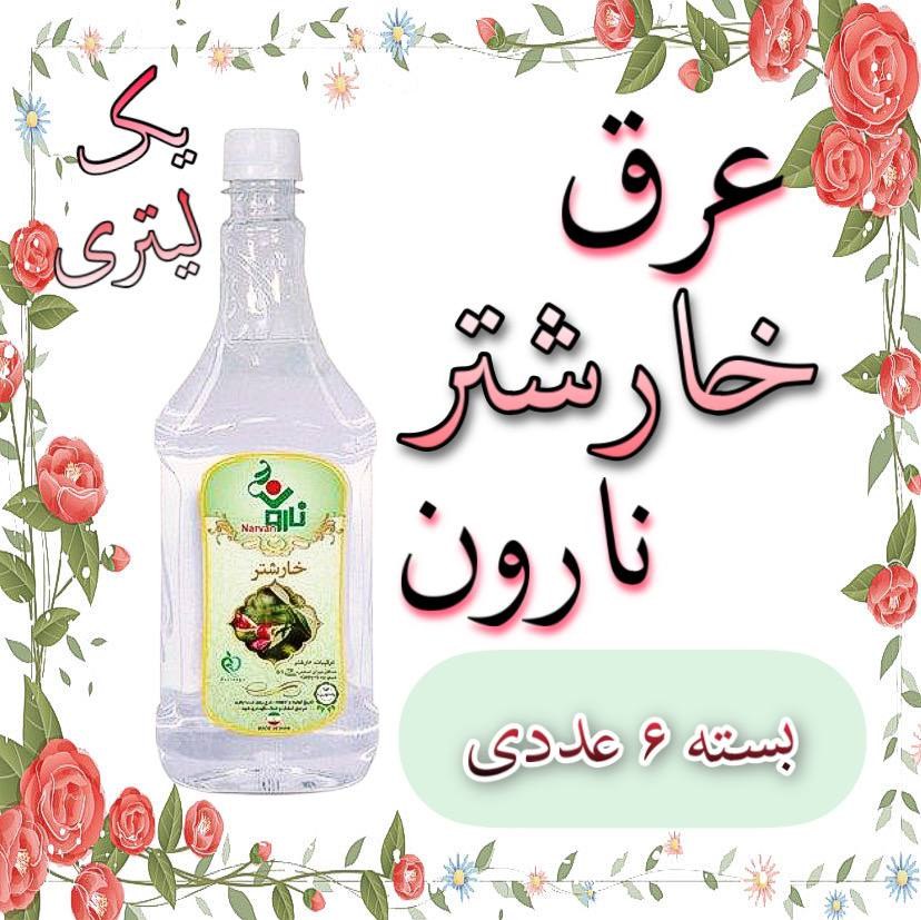 عرق خارشتر نارون یک لیتری - بسته 6 عددی 