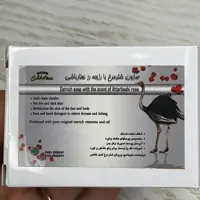 صابون روغن شترمرغ اصل عطارباشی