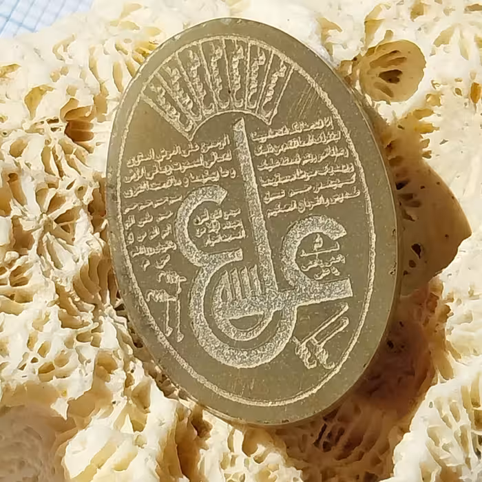 نگین  یشم خطی عین علی بسیار زیبا