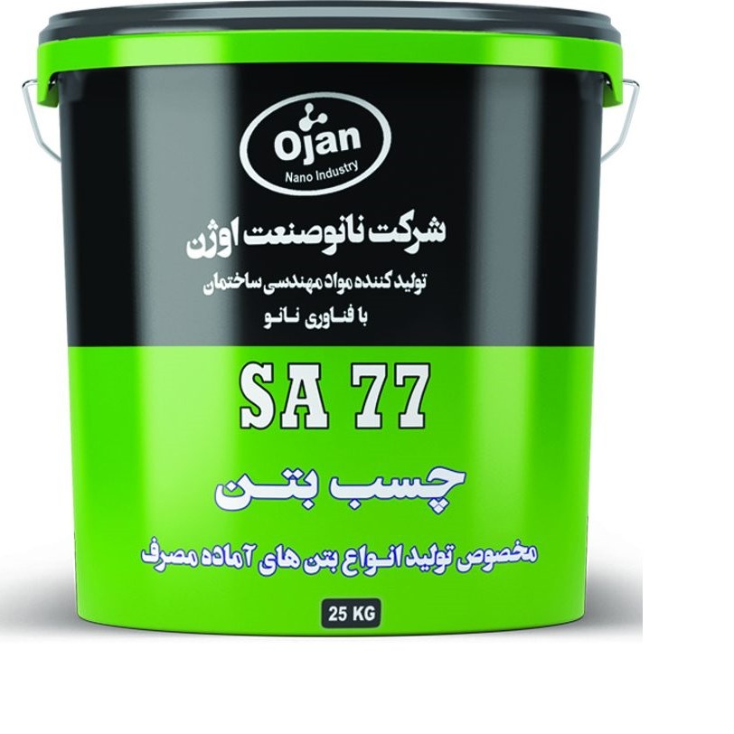 چسب بتن آکریلیکی SA77