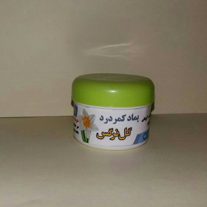 پماد کمردرد