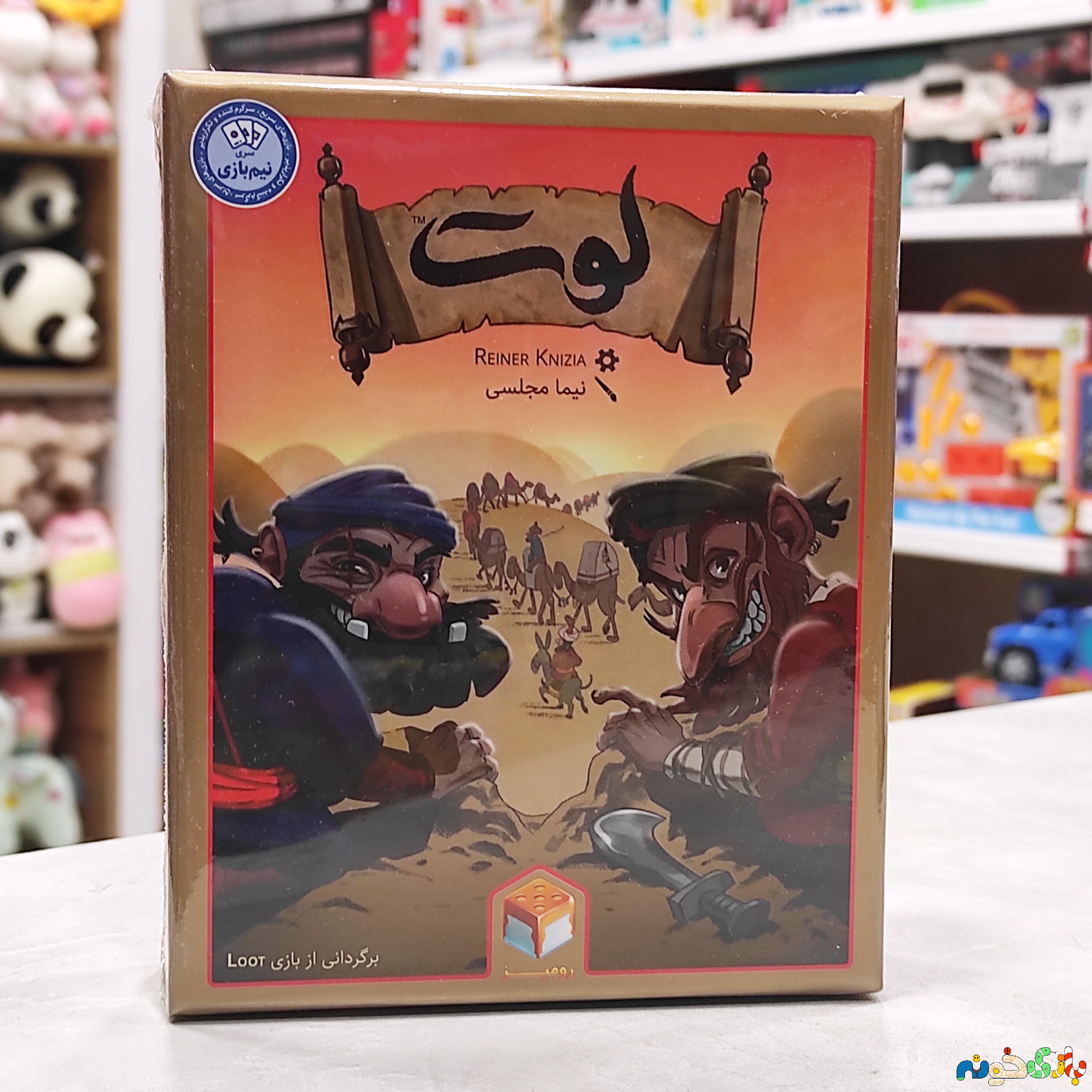 بازی کارتی لوت برگردانی از بازی Loot برای 2 الی 8 نفر 