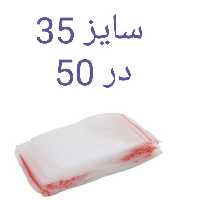 زیپ کیپ سایز 35 در50(100عددی)