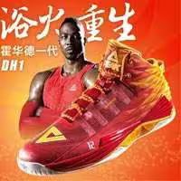 کفش بسکتبال پیک        Peak Basketball Shoes E62003A red