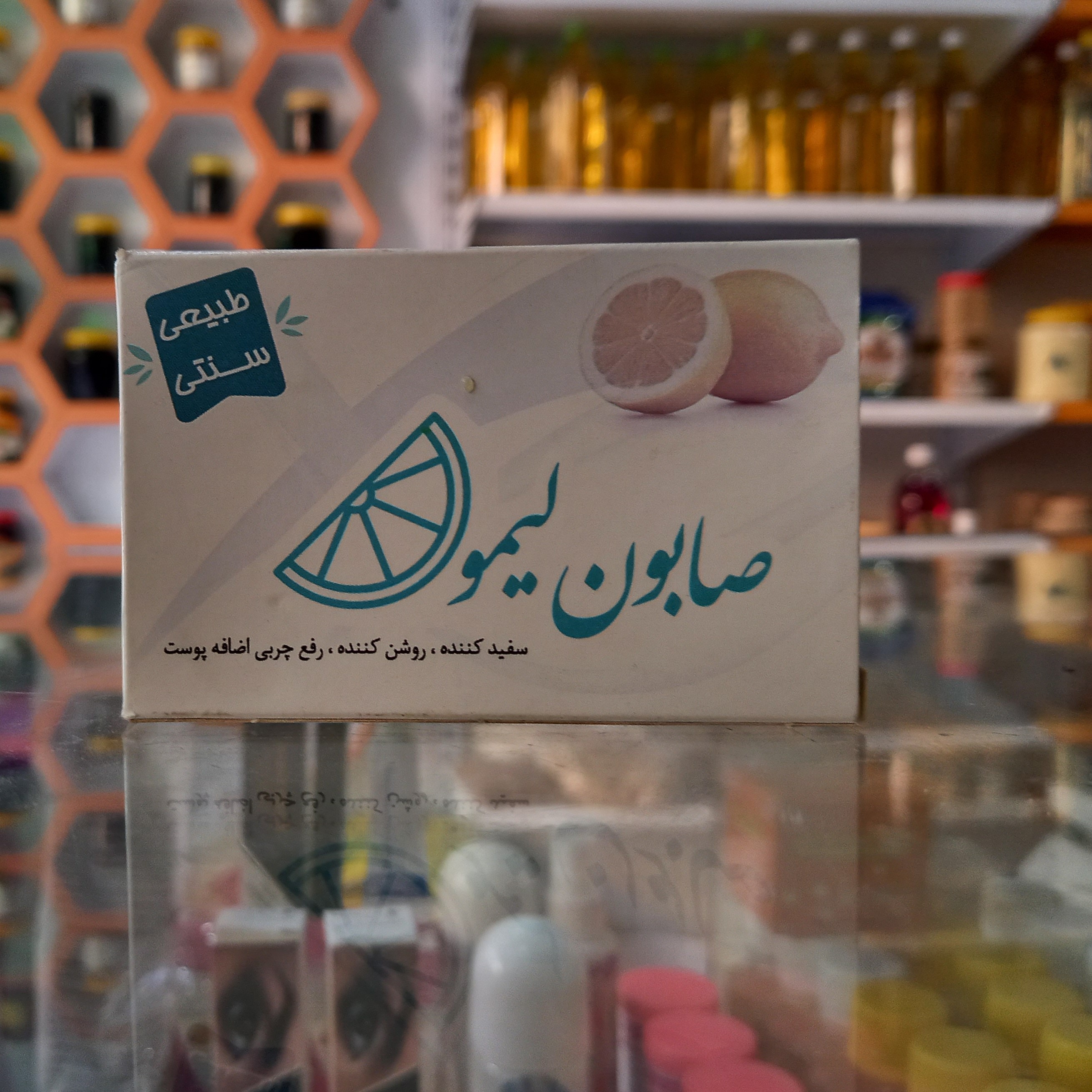 صابون لیمو سفید کننده روشن کننده رفع چربی اضافه ی پوست 