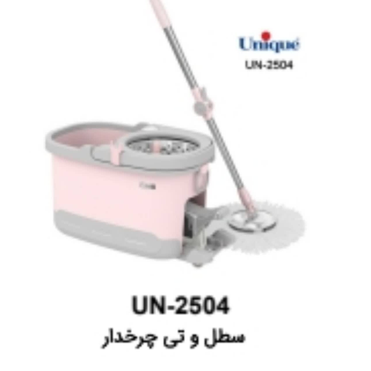 طی چرخشی یونیک 