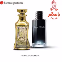 عطر  ساواج -ساوج - ساواژ-  Sauvage - اسانس خالص و بدون الکل- عطر گرمی