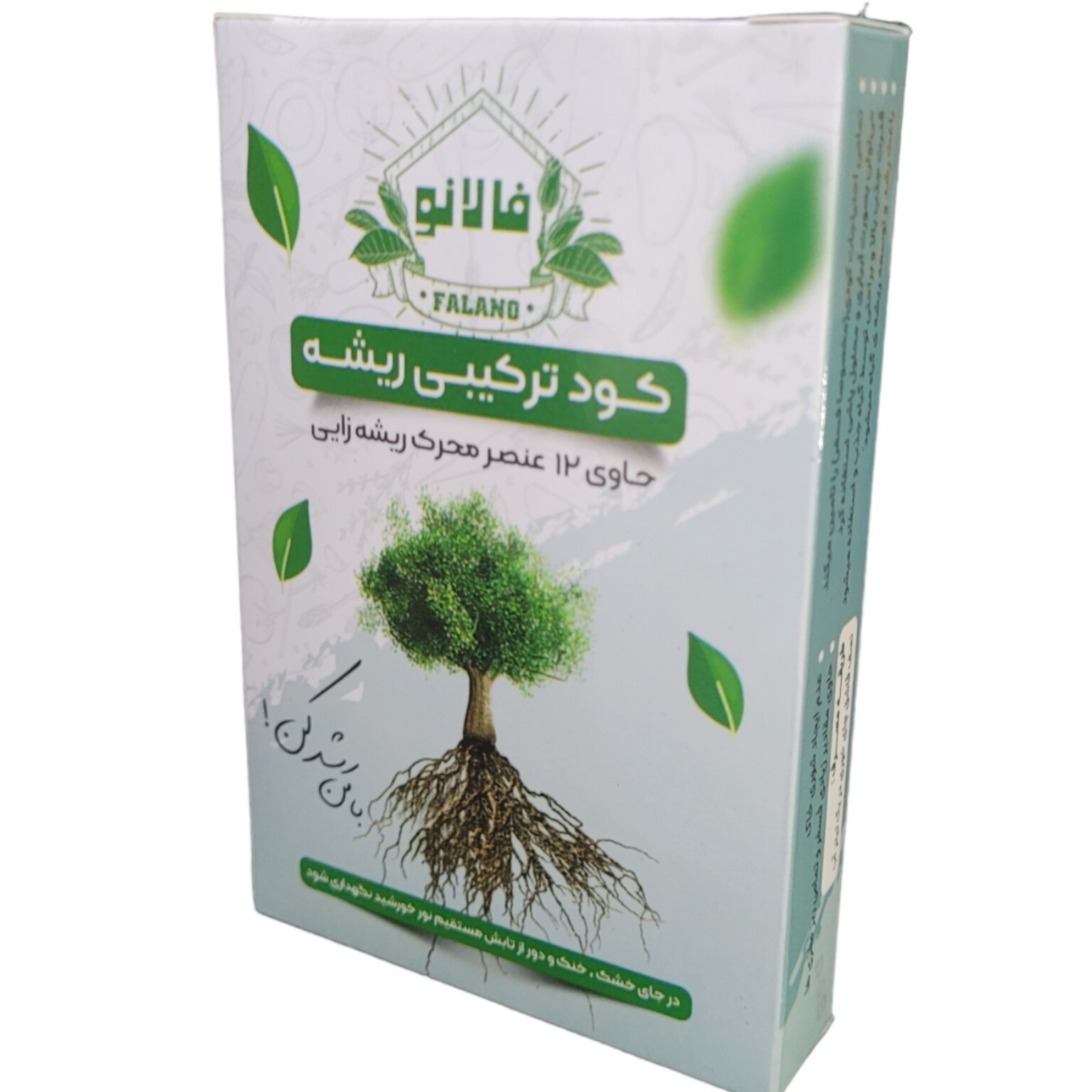 کود ترکیبی رشد  ریشه گیاهان آپارتمانی و فضای باز برند فالانو