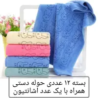 حوله دست و صورت  دستمال خرگوشی  13 عددی سایز 35در75 حوله مسافرتی ورزشی نانو  میکرو فایبر حوله دست صورت خانه سلام