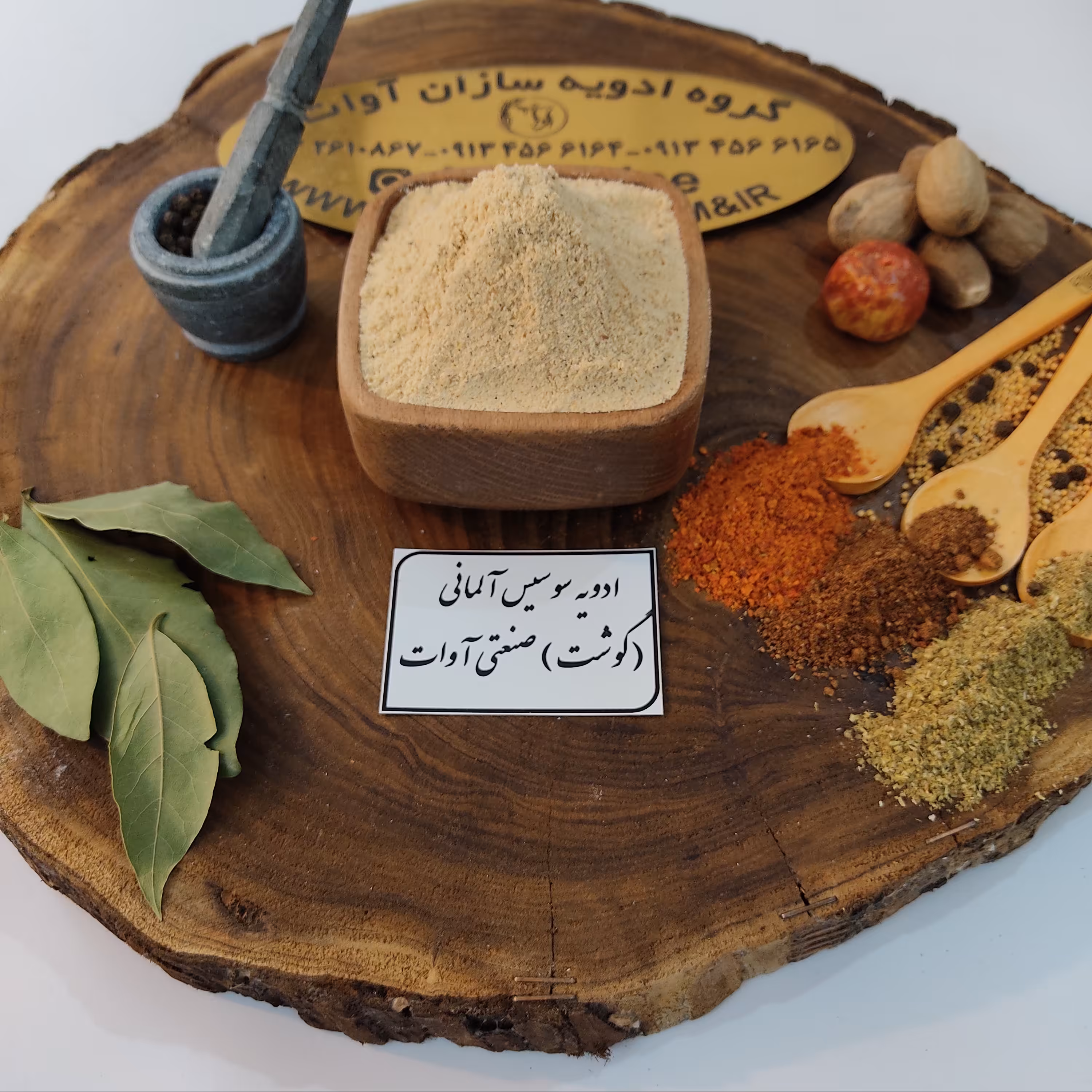 ادویه و طعم سوسیس آلمانی گوشت 240 گرمی
