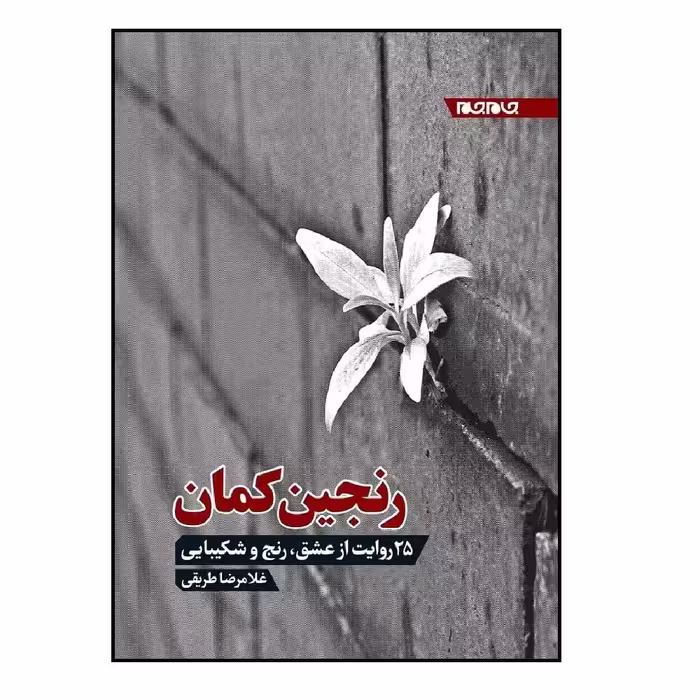کتاب رنگین کمان