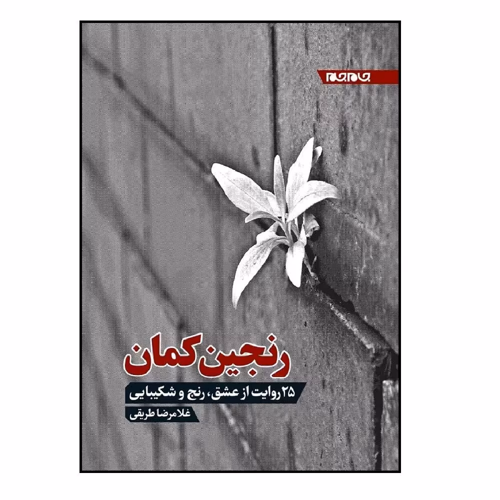 کتاب رنگین کمان