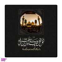 کاشی طرح امام موسی کاظم ع کد 2678463