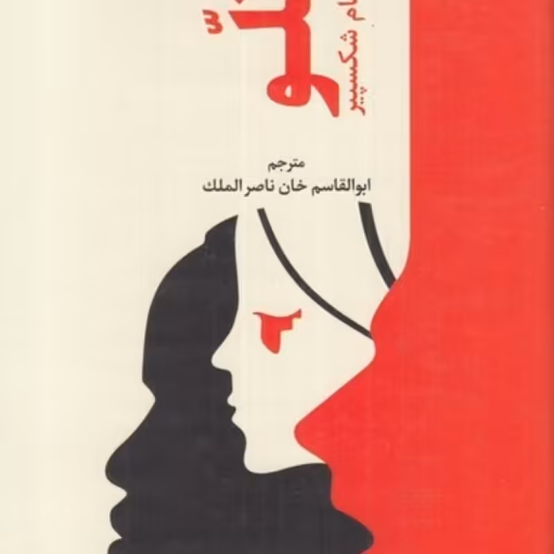 کتاب اتلو