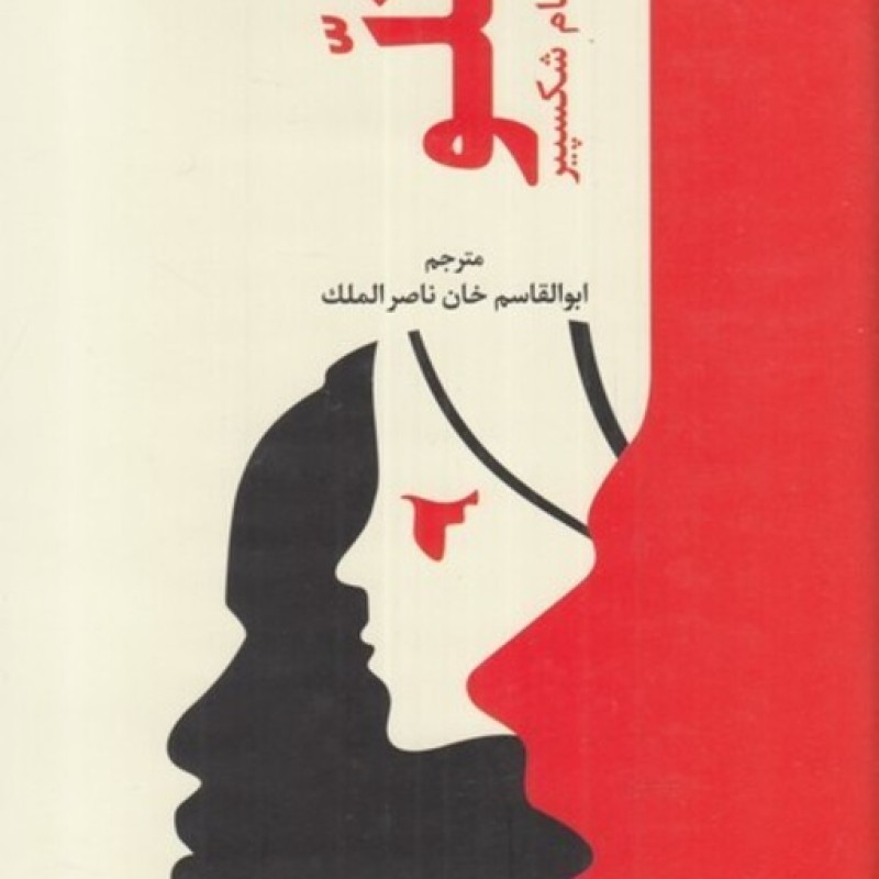 کتاب اتلو