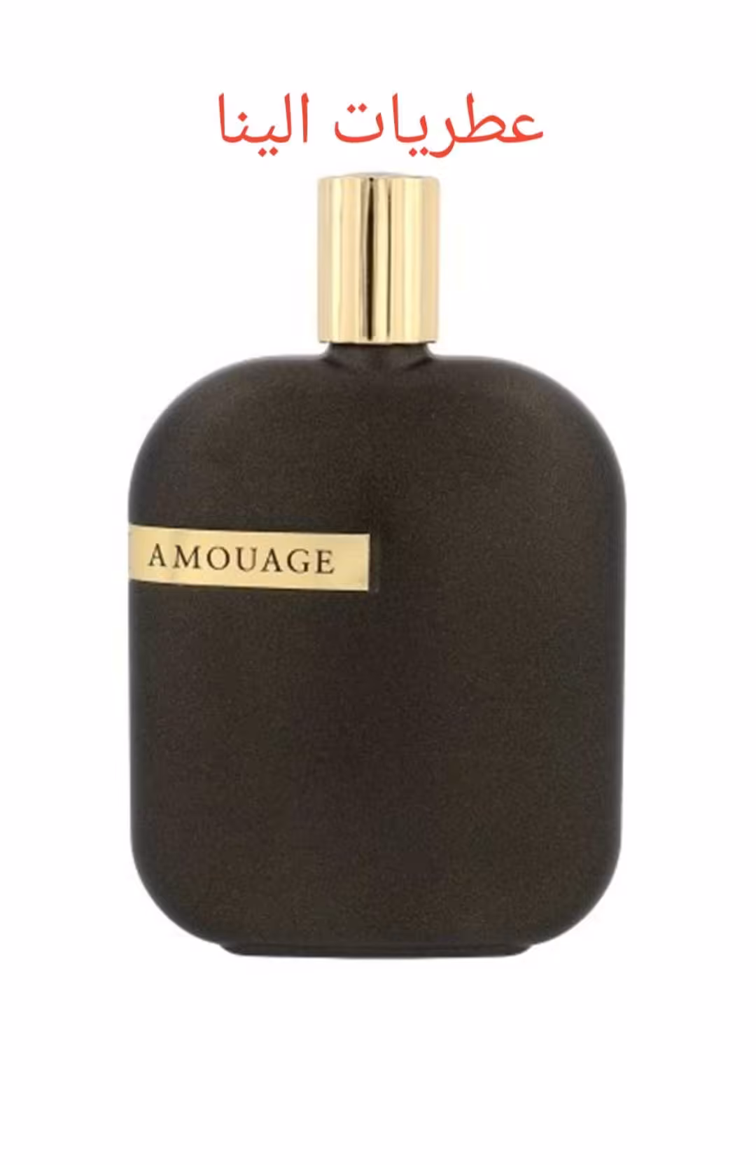 عطرادکلن آمواج اوپوس هفت-Amouage Opus VII