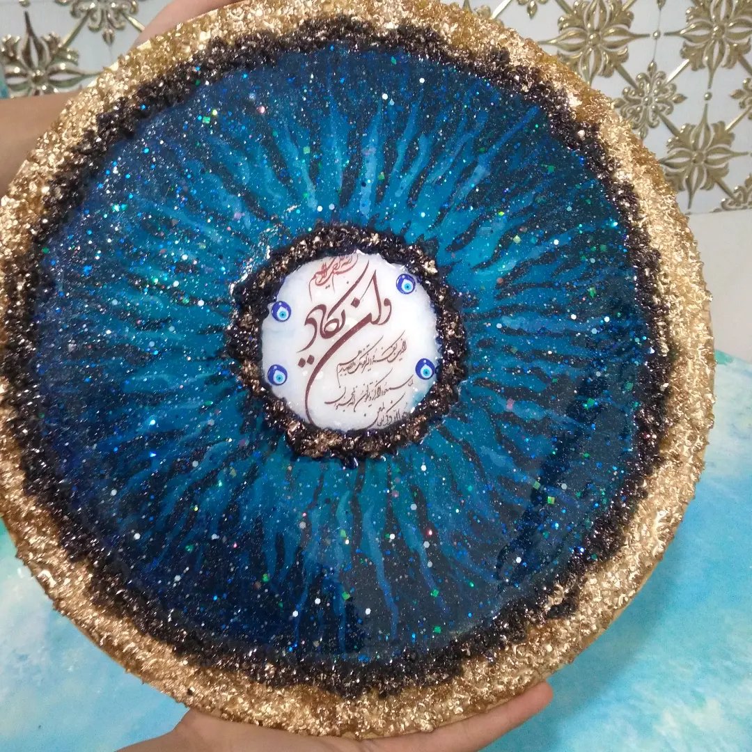 چشم و نظر رزینی