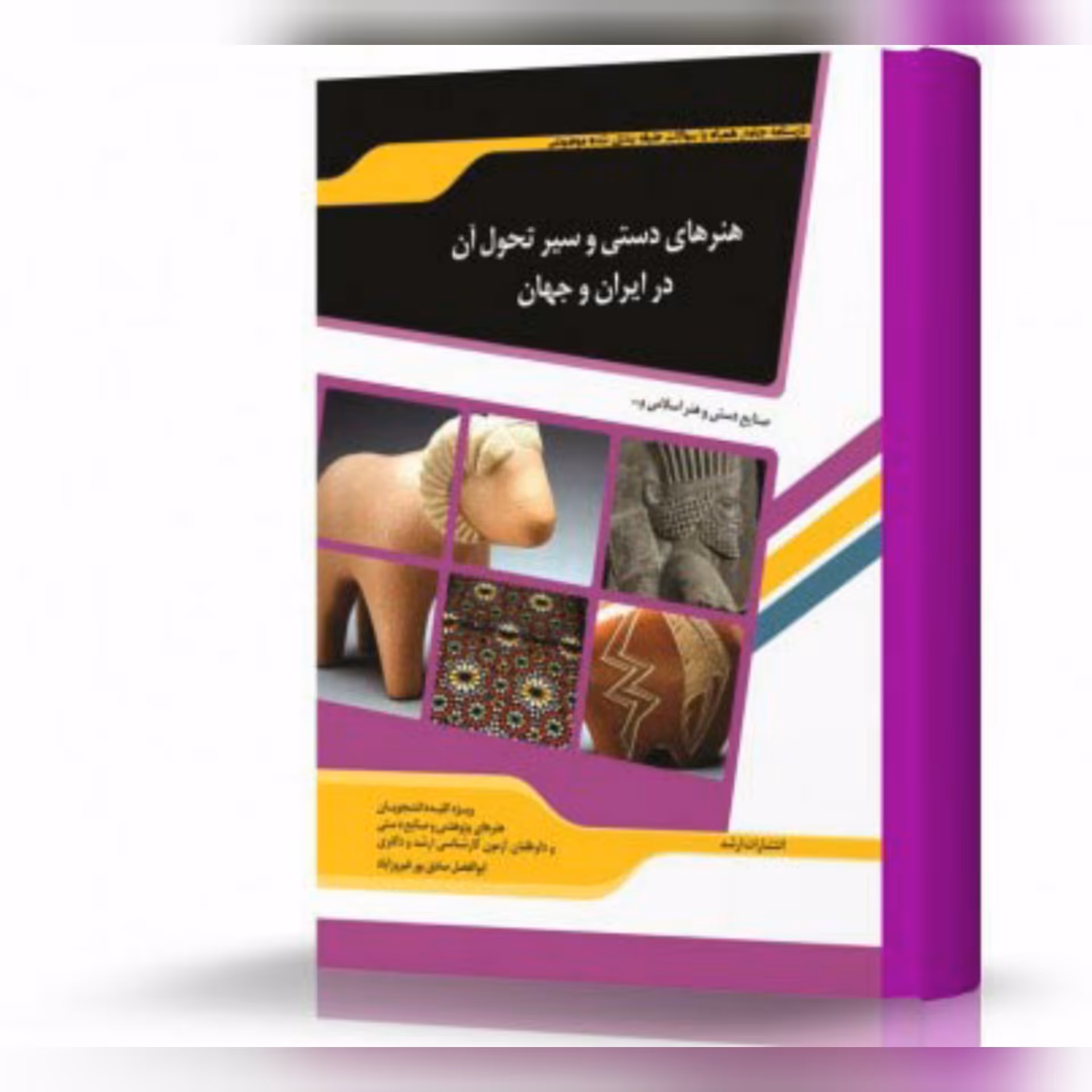 ارشد پژوهش  کتاب 