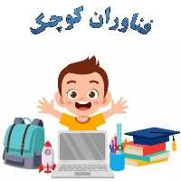 پکیج آموزش پاورپوینت ویژه کودک و نوجوان
