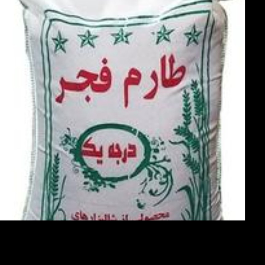 برنج طارم فجر اعلاء شمال