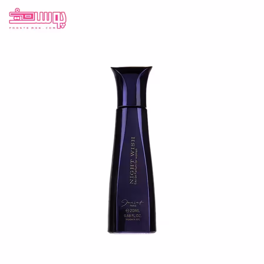 عطر جیبی زنانه ژکساف مدل Night Wish حجم 20ml