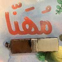 فلش دوره  آموزشی آفلاین تربیت مربی نسل مُهَنّا مخصوص مربیان  مهد و پیش دبستان 