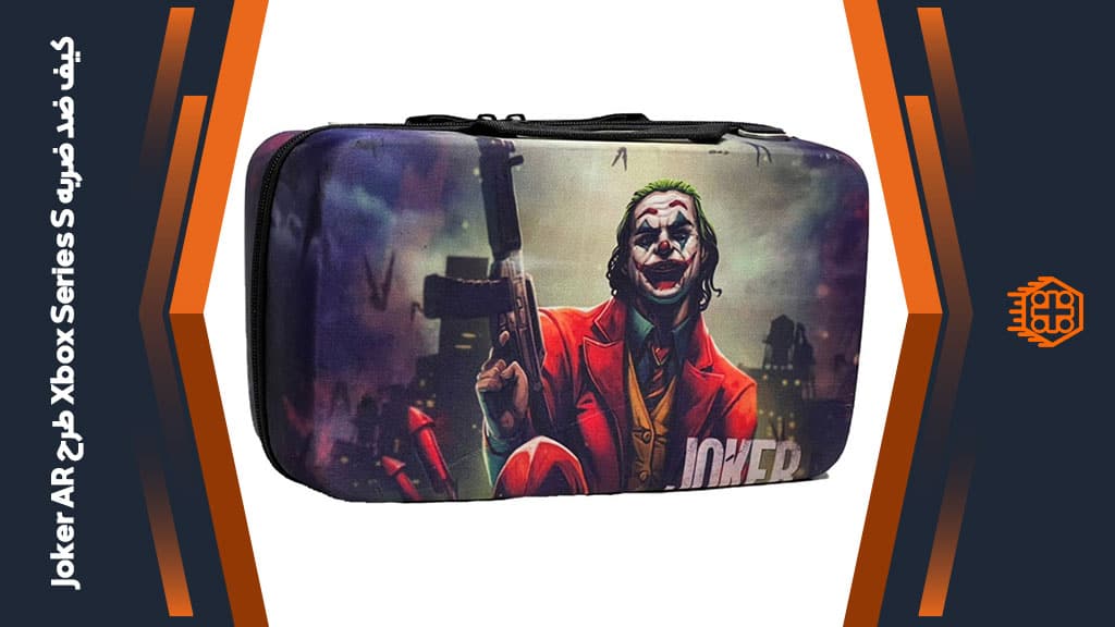 کیف ضد ضربه Xbox Series S – طرح Joker AR