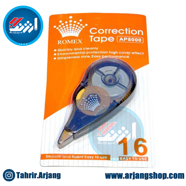 لاک غلطگیر نواری