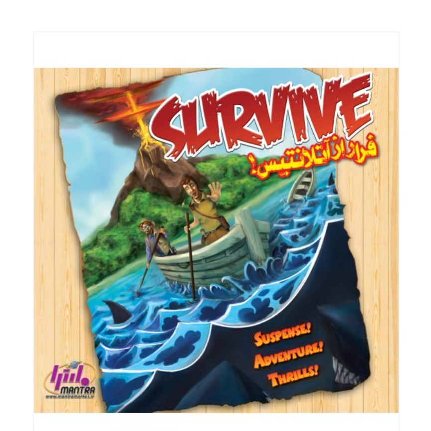 بازی ایرانی فرار از آتلانتیس (SURVIVE ESCAPE FROM ATLANTIS)