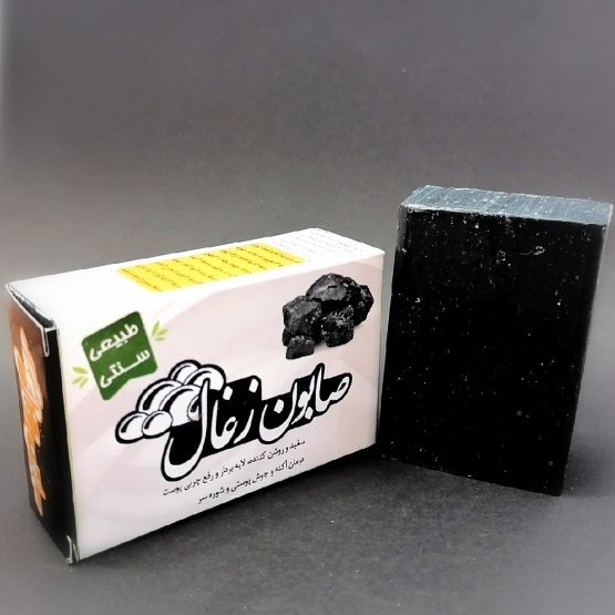 صابون زغال سنتی و طبیعی 85 گرمی ذغال فعال ممتاز  سفید و روشن کننده لایه بردار رفع چربی پوست رفع آکنه و جوش زیرپوستی