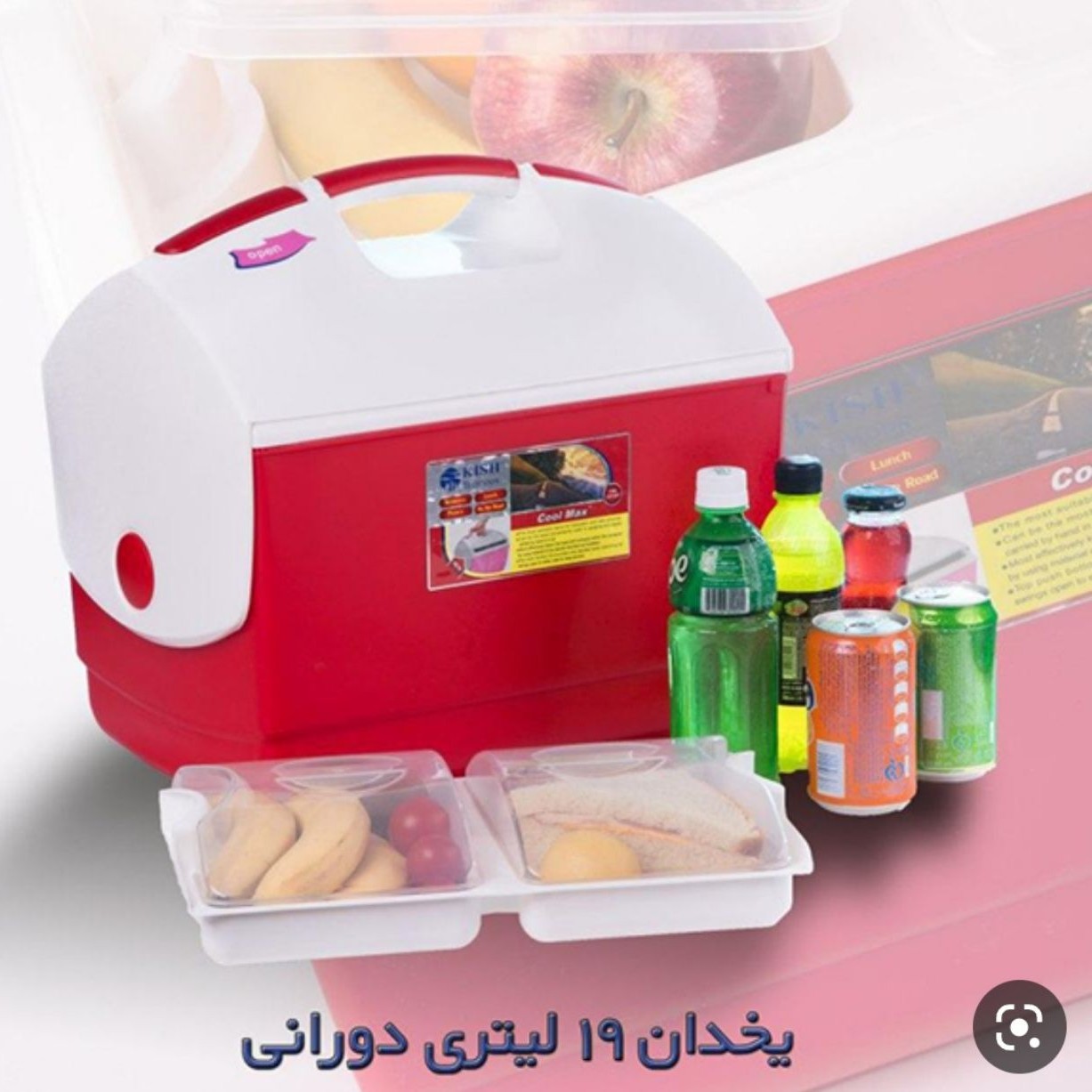 کلمن یخدان 19لیتردورانی با سینی مخصوص 