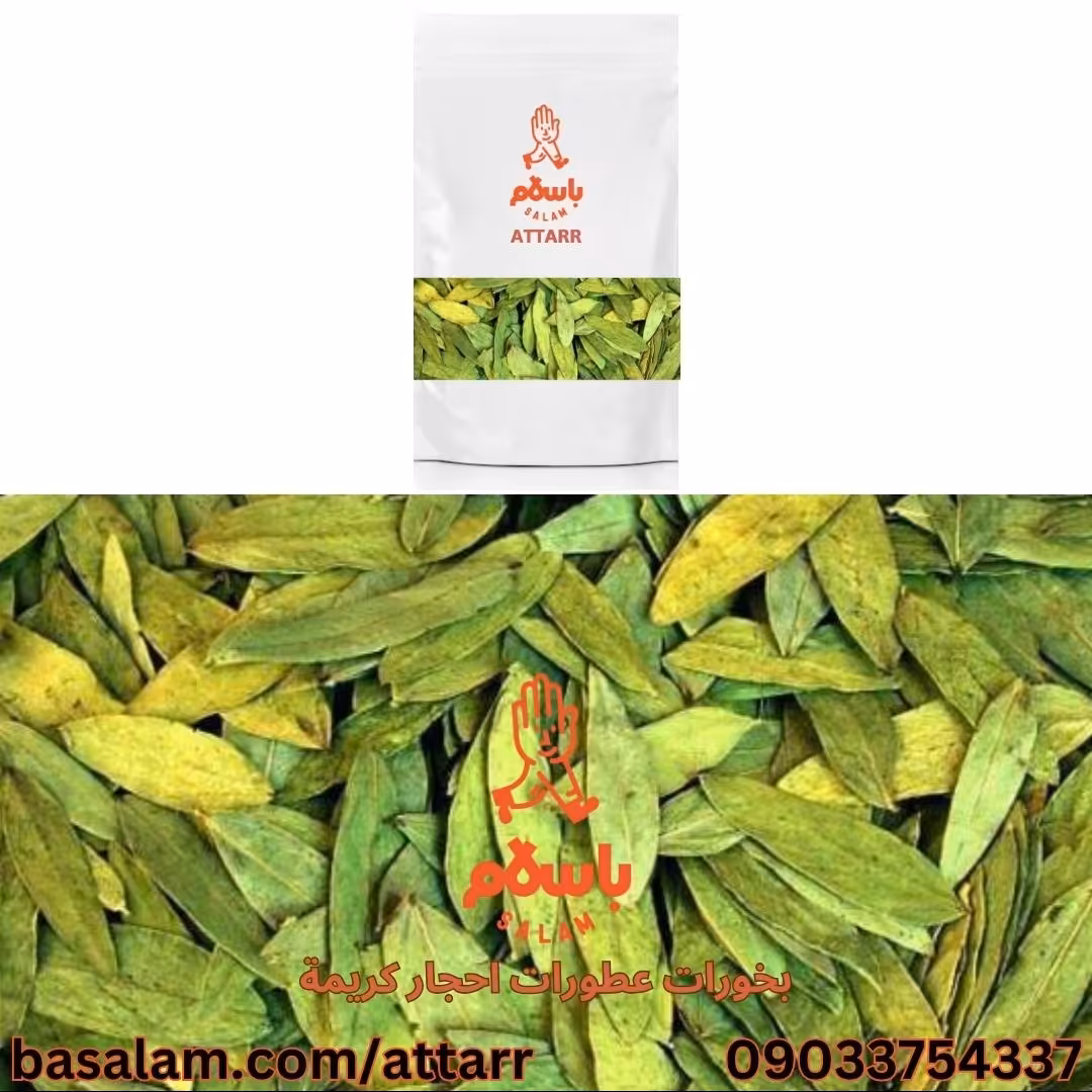 برگ سنا Senna عشرق(250گرم)