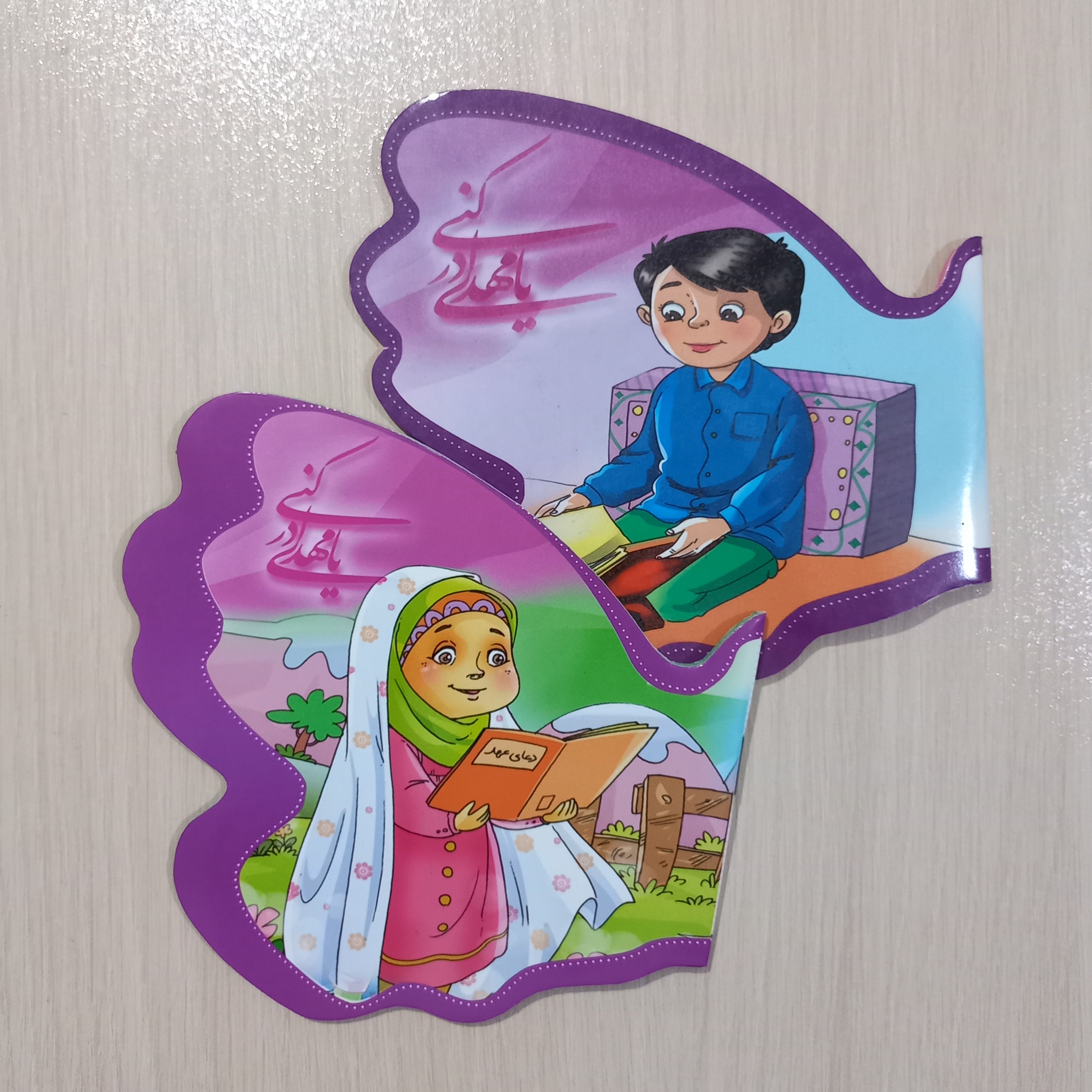 دفترچه یادداشت