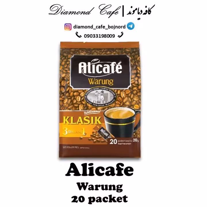 کافی میکس علی کافه ورانگ (20 ساشه)