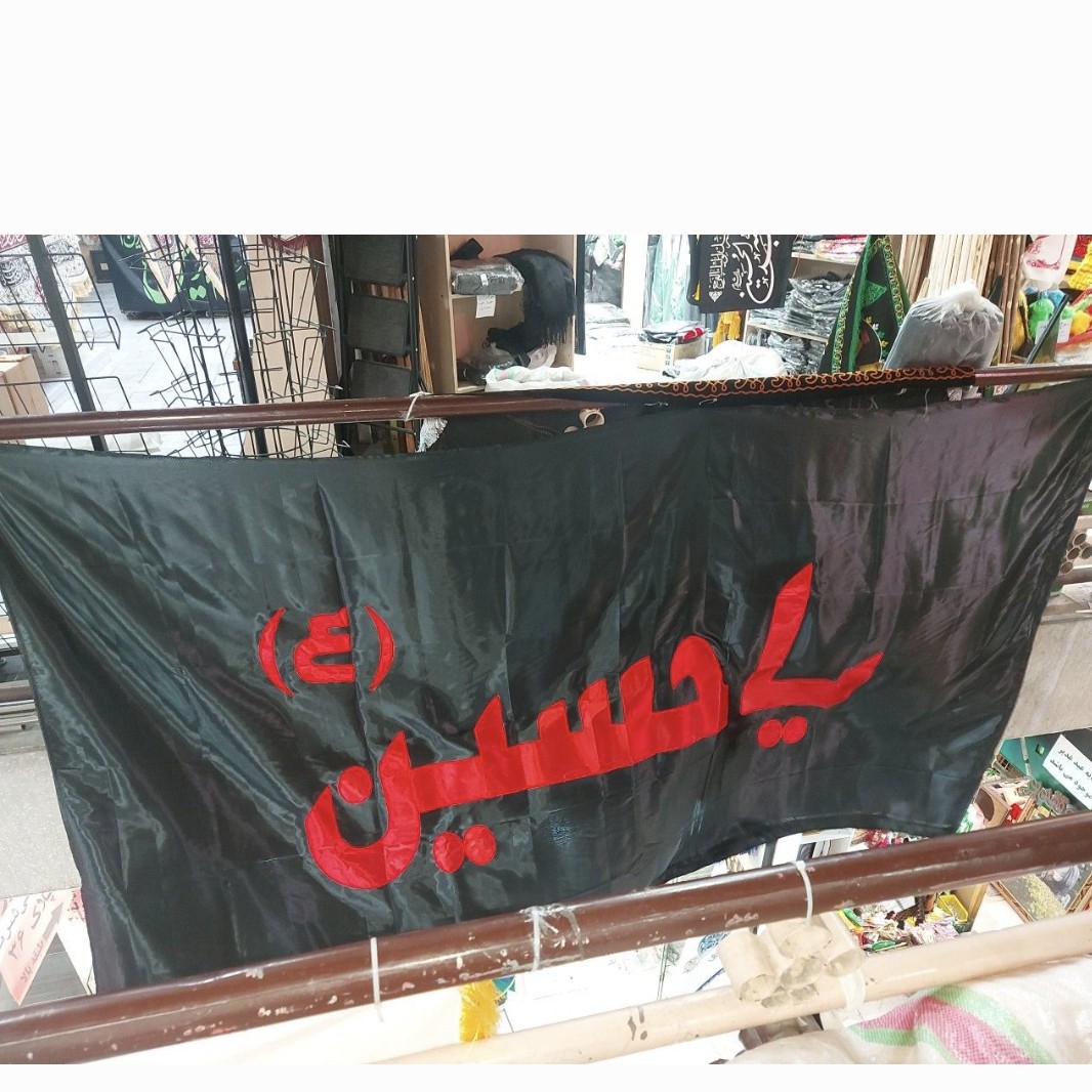 پرچم گنبدی محرم(یک ونیم متری)