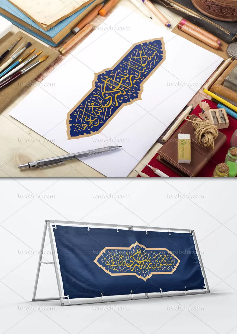 وکتور کتیبه حضرت زینب سلام الله علیها | گرافیک با طعم تربچه