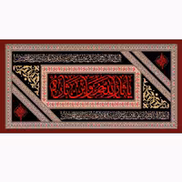پرچم مخمل محرم امام حسین سایز140در300سانتیمتر  کد b349