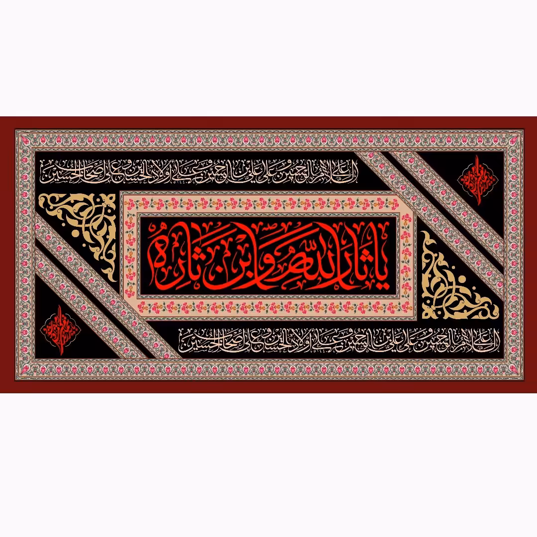 پرچم مخمل محرم امام حسین سایز140در300سانتیمتر  کد b349
