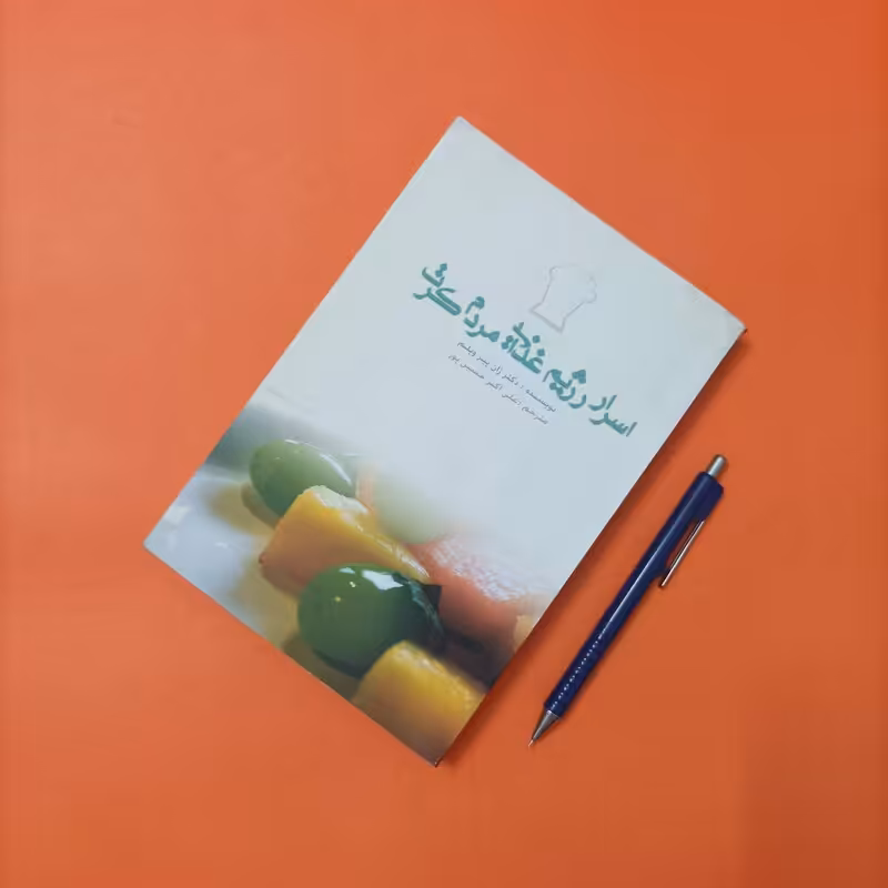 اسرار رژیم غذایی مردم کرت ترجمه علی اکبر حسین پور