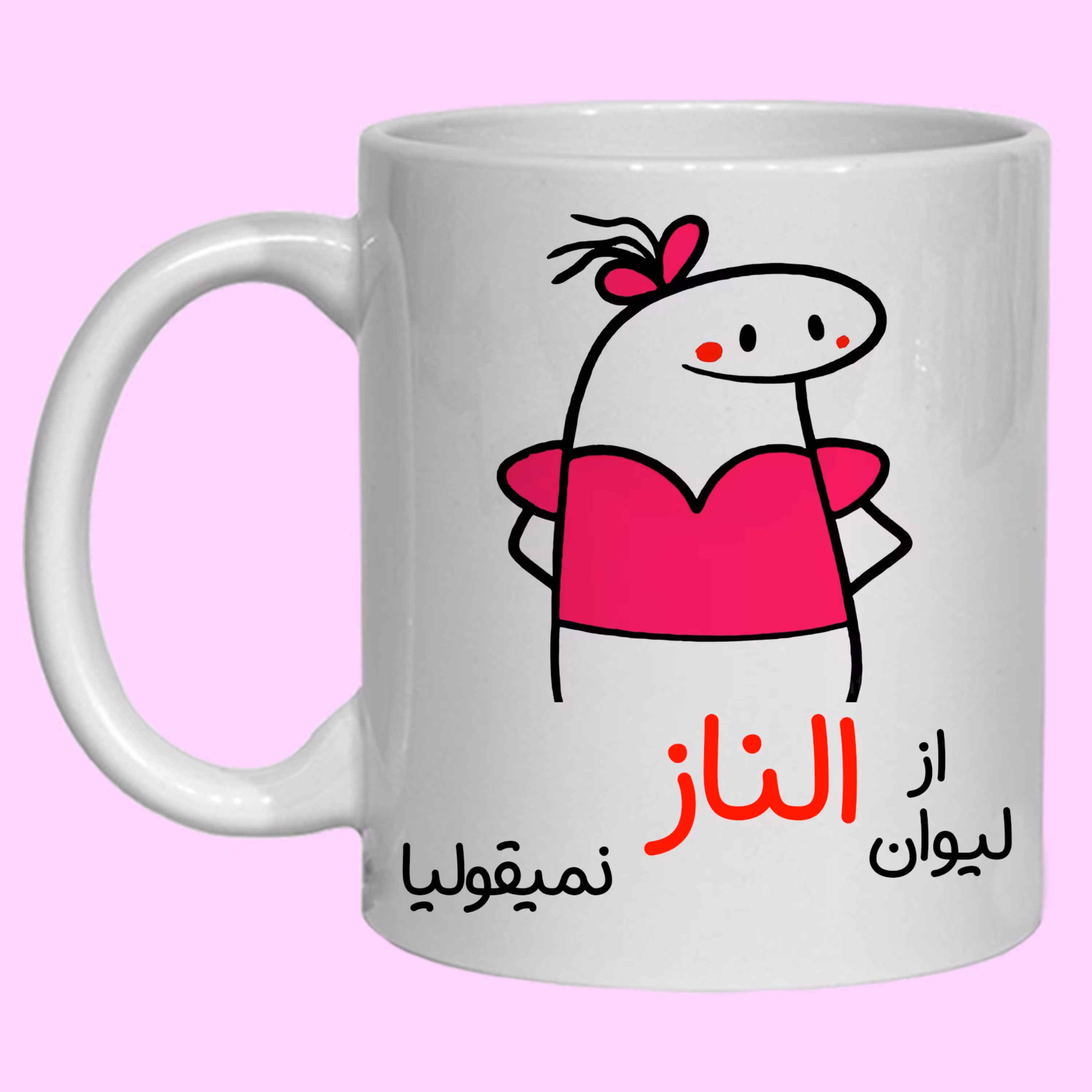چاپ ماگ سرامیکی طرح میقولی به اسم الناز کد 60