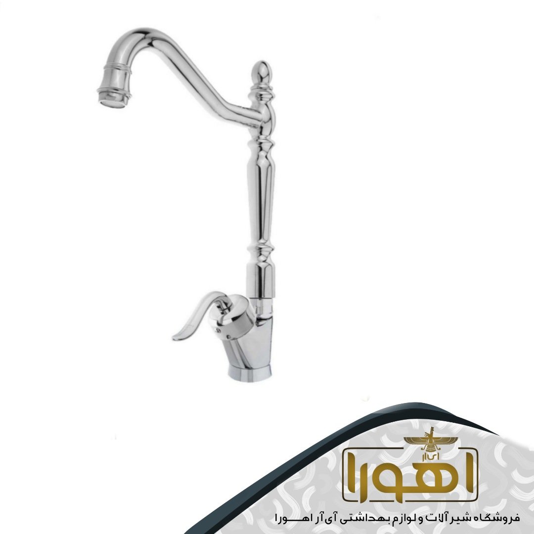 شیرظرفشویی مدل قاجاری کروم