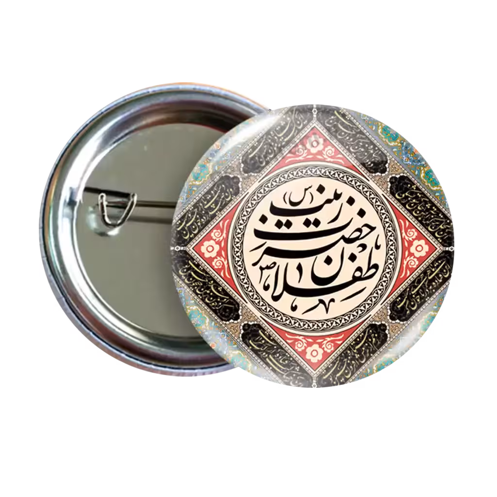 پیکسل طفلان حضرت زینب (س) مدل  2P 27