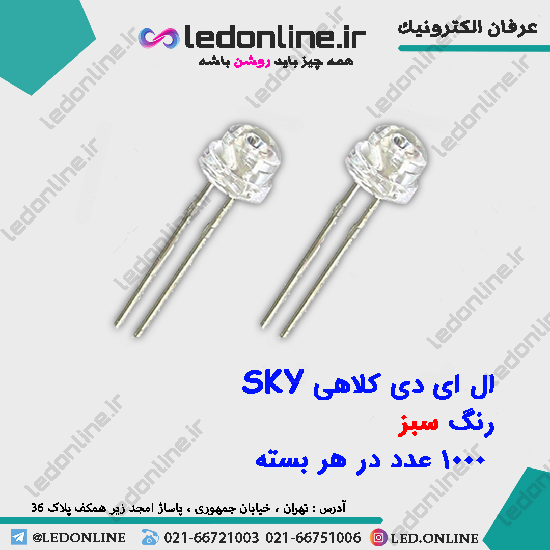 ال ای دی کلاهی سبز