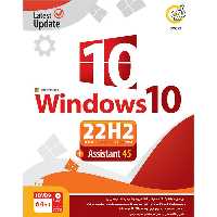 سیستم عامل Windows 10 22H2  Assistant 45 نشر گردو