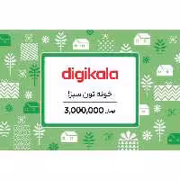 کارت هدیه دیجی کالا به ارزش 3.000.000 تومان طرح خونه تون سبز
