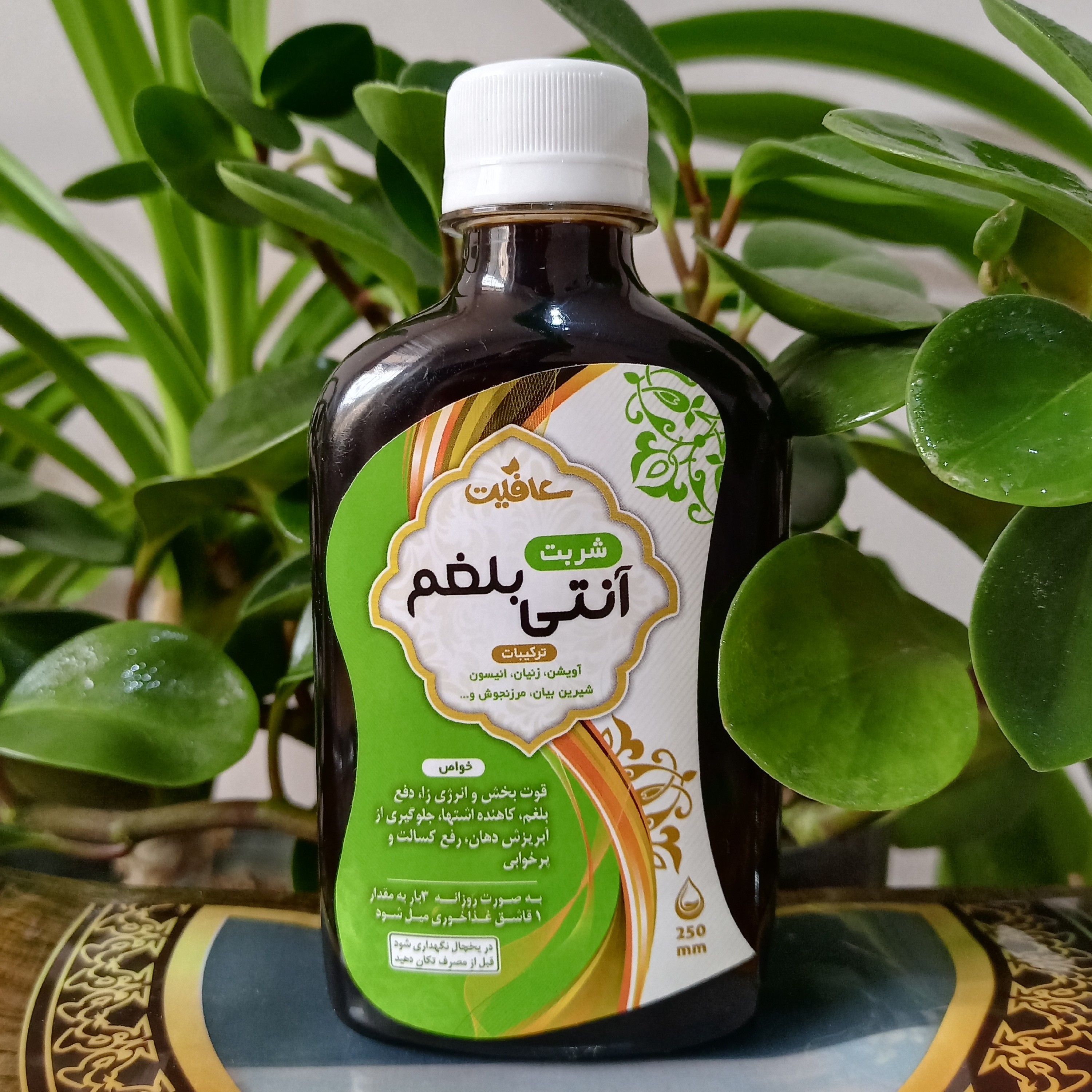 شربت بلغم زدا، بهبود بیماری های ناشی از غلبه بلغم، تقویت اعصاب و مقوی قلب، برطرف کننده سردی مزاج