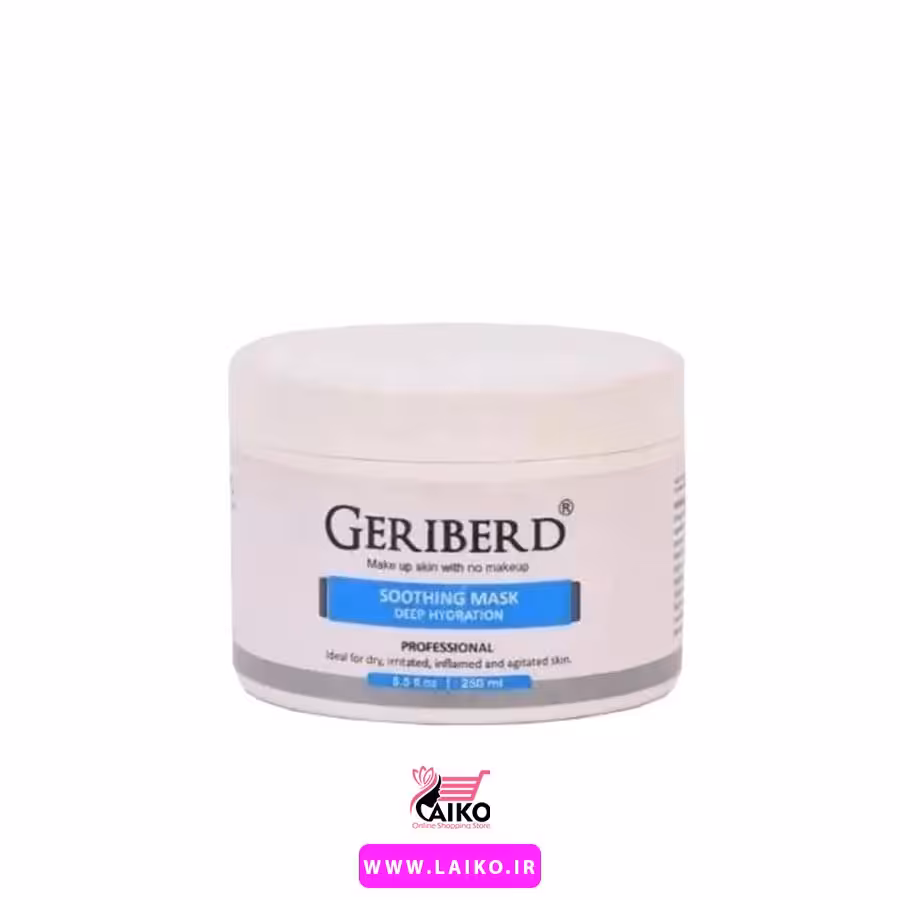 سوتینگ ماسک گریبرد GERIBERD