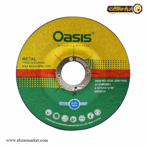 صفحه ساب آهن مینی اوسیس 115x6 میلی متر